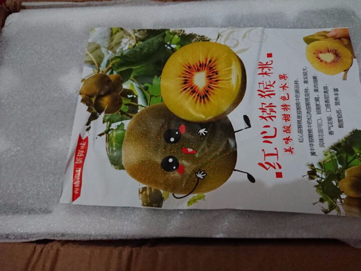 鲜菓篮 红心猕猴桃 15粒 单果70,第3张