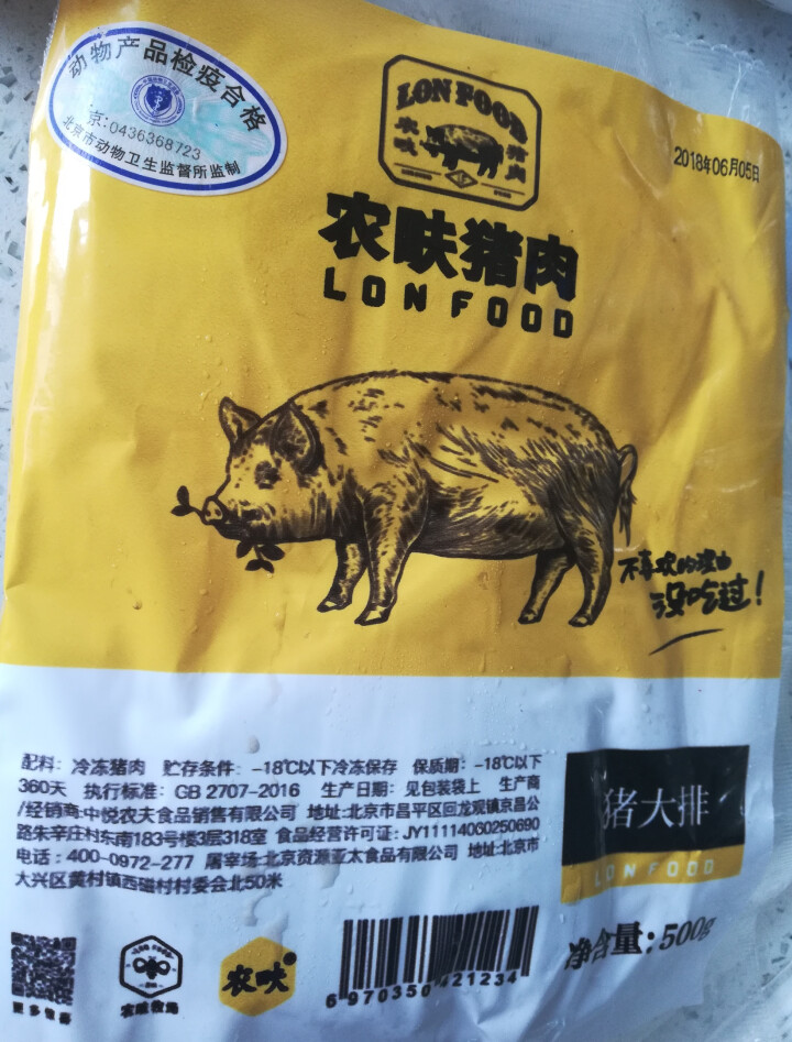 农畉猪肉 精制猪大排500g/袋怎么样，好用吗，口碑，心得，评价，试用报告,第2张