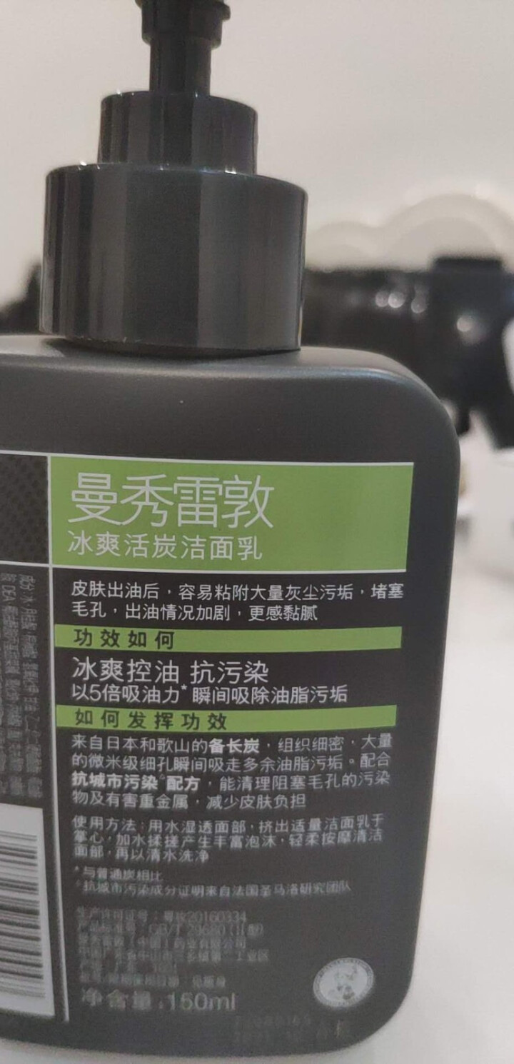 曼秀雷敦（Mentholatum） 洗面奶男士 冰爽活炭学生补水控油祛痘去黑头痘印洁面乳150ml 冰爽活炭洁面乳150ml怎么样，好用吗，口碑，心得，评价，试,第4张