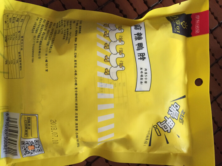 【京东自有品牌】八享时 嘬鸭 卤鸭脖子200g 麻辣味 肉干肉脯 零食特产 卤味小吃怎么样，好用吗，口碑，心得，评价，试用报告,第4张