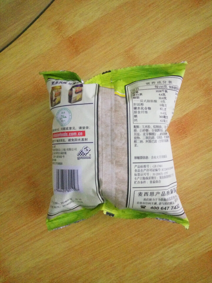 麦西恩 玉米片170g*4清真玉米脆薯片芝士休闲食品零食送女友 35g芥末味怎么样，好用吗，口碑，心得，评价，试用报告,第6张