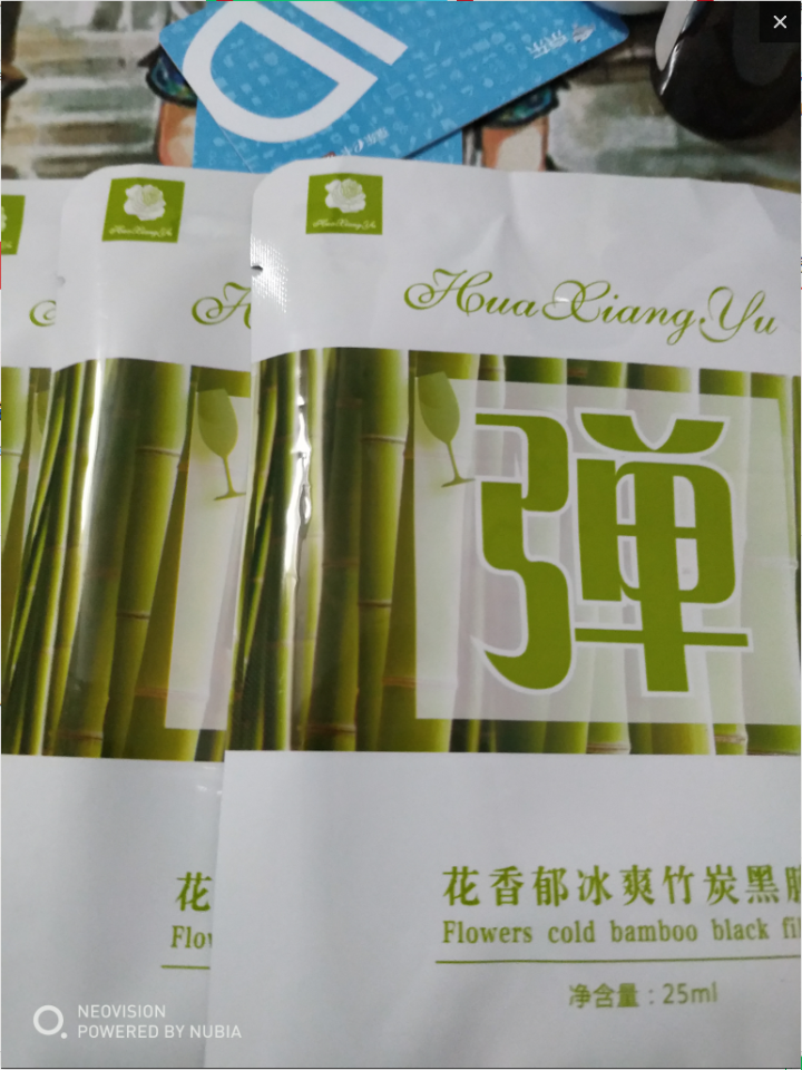 花香郁 涂抹式水乳精华  蚕丝面膜 玻尿酸水乳精华液*1瓶+冰霜竹炭黑膜面膜*3张怎么样，好用吗，口碑，心得，评价，试用报告,第2张