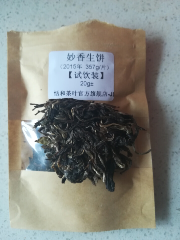 20g样茶试用 恬和 2015年妙香邦东纯料生饼七子饼茶怎么样，好用吗，口碑，心得，评价，试用报告,第3张