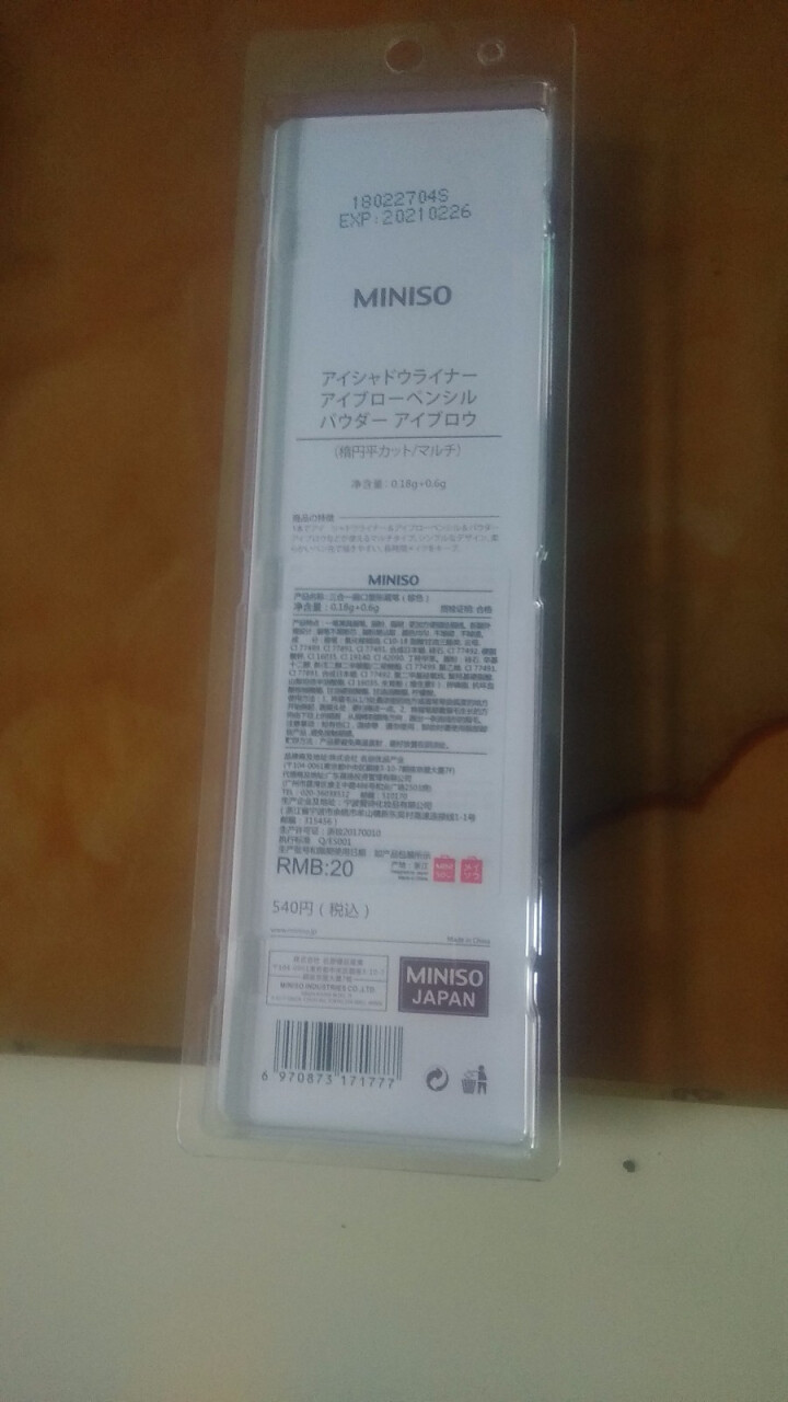 名创优品（MINISO）立体自动眉笔  防水耐汗不易晕染 三合一扁口（棕色）怎么样，好用吗，口碑，心得，评价，试用报告,第4张