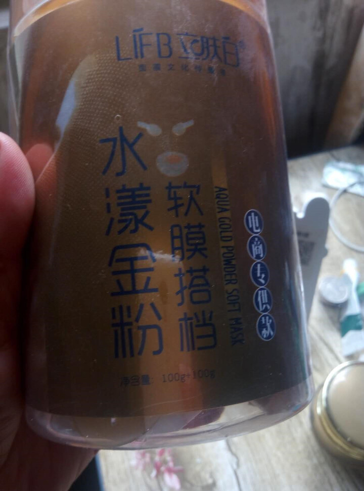 立肤白 水漾金粉软膜搭档200g 面膜粉美容院护肤 疏通毛孔 补水保湿 紧致亮肤 水漾金粉软膜粉200g怎么样，好用吗，口碑，心得，评价，试用报告,第4张