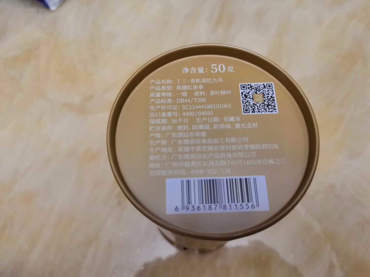 T三有机茶茶叶 中秋礼盒装 一级英德红茶英红九号高档礼盒装 英德特产 50克*2罐怎么样，好用吗，口碑，心得，评价，试用报告,第5张