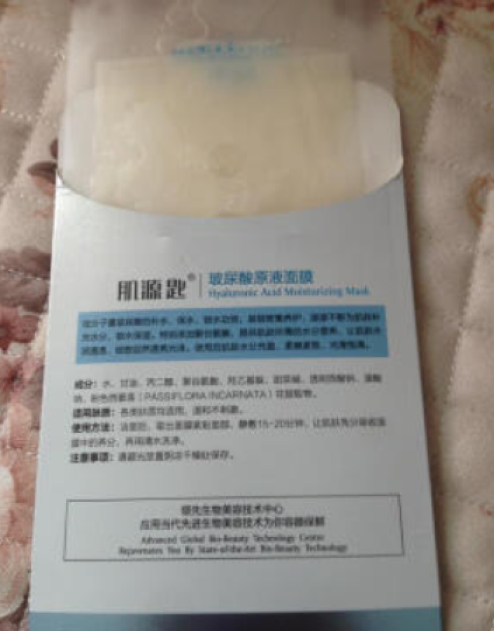 【单片特价试用】玻尿酸原液面膜女28ml/片 温和配方密集补水去痘印168小时长效保湿提亮肤色怎么样，好用吗，口碑，心得，评价，试用报告,第3张