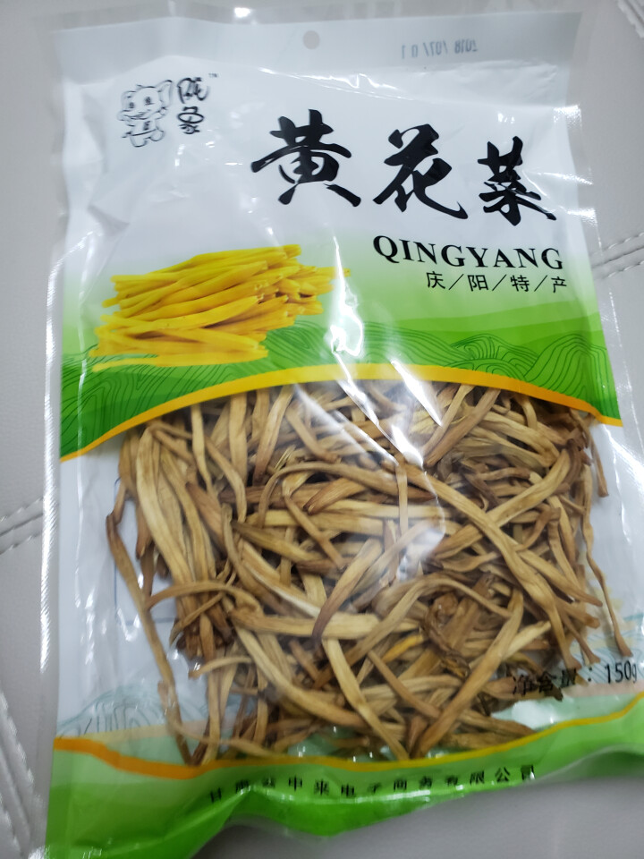 【庆阳馆】庆阳云中来黄花菜 农家黄花菜 干货 特产 金针菜 黄花菜  农家土特产 无硫黄花菜 包邮 150g袋装怎么样，好用吗，口碑，心得，评价，试用报告,第2张