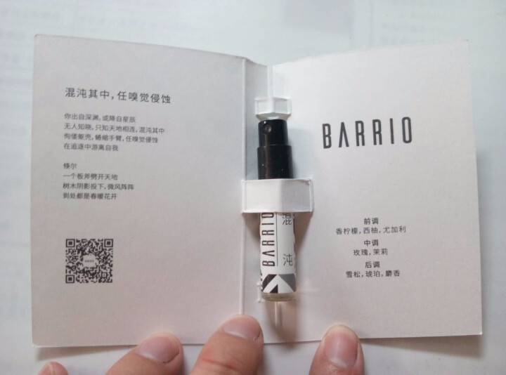 巴莉奥 barrio 香水小样礼盒2ml*10 男女士香水学生礼品 调香师系列+四季系列怎么样，好用吗，口碑，心得，评价，试用报告,第11张