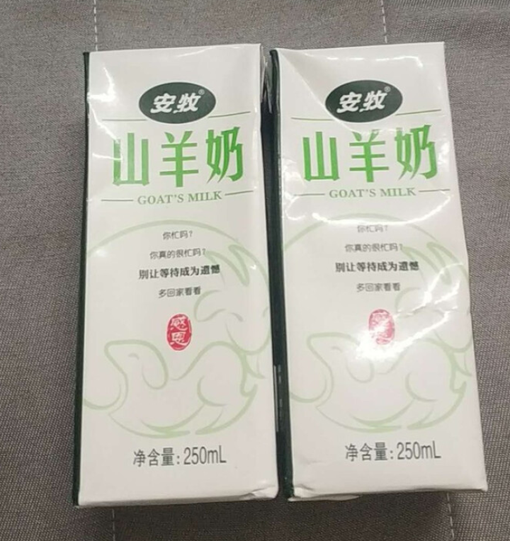 安牧羊奶新鲜液态专业脱膻山羊奶250ml/盒适合孕妇儿童老年人饮用高营养蛋白山羊奶月卡季卡试喝装 2盒试喝装怎么样，好用吗，口碑，心得，评价，试用报告,第2张