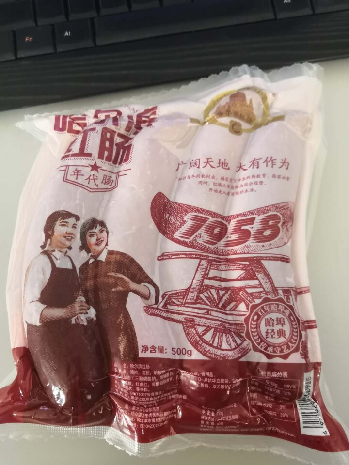 哈尔滨红肠 1958年代肠 500g/袋怎么样，好用吗，口碑，心得，评价，试用报告,第4张