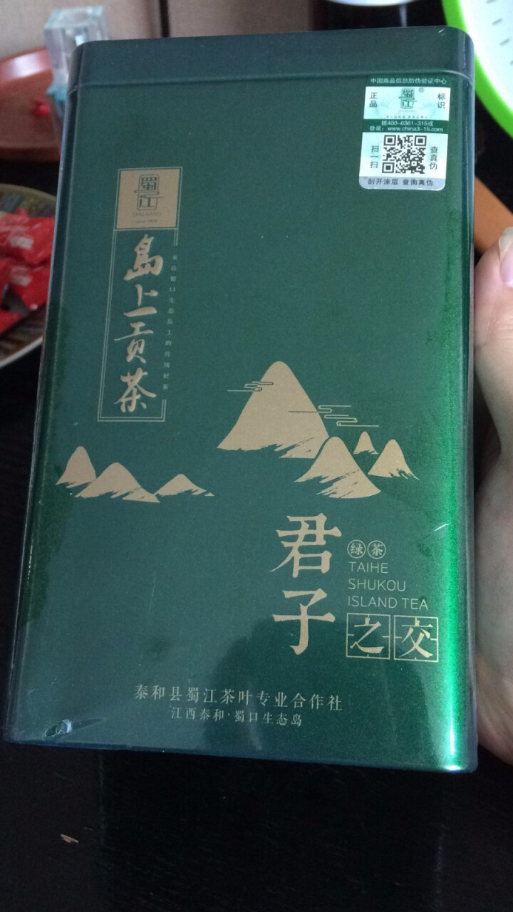 【泰和馆】 蜀江·岛上贡茶2018新茶 明前绿茶茶叶 君子之交（绿茶）怎么样，好用吗，口碑，心得，评价，试用报告,第3张