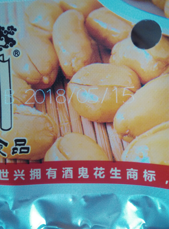 百世兴 酒鬼花生米原味70g 四川特产休闲零食下酒咸味小吃 原味70g怎么样，好用吗，口碑，心得，评价，试用报告,第4张