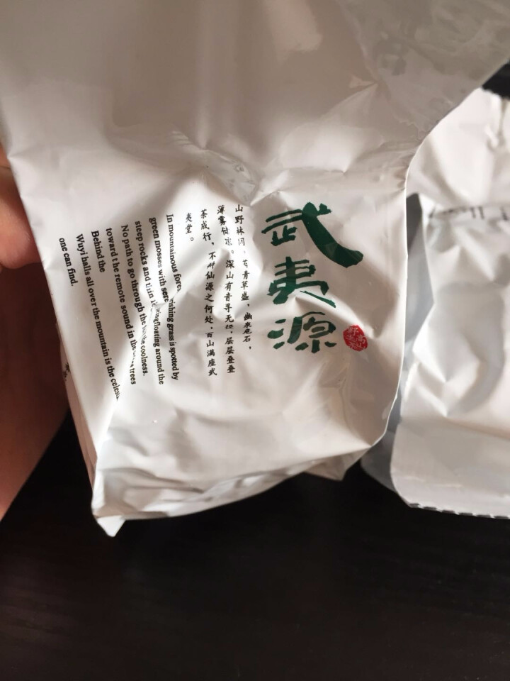 武夷源古树红茶红茶茶叶 野生古树红古树纯手制作工夫红茶散装袋装100g 古树红茶怎么样，好用吗，口碑，心得，评价，试用报告,第4张