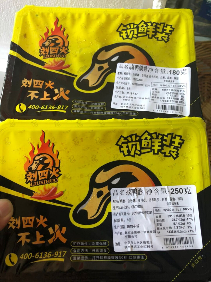 刘四火锁鲜装  卤鸭脖250g鸭锁骨180g鸭翅220g组合肉类零食小吃2,第3张