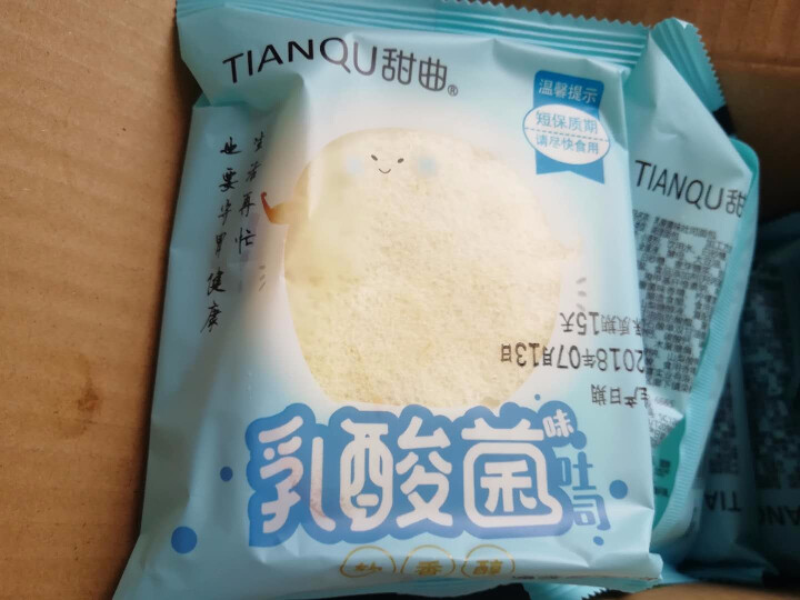 甜曲 乳酸菌吐司切片酸奶小口袋网红面包夹心零食品蛋糕营养早餐三明治现做现卖整箱500g/1000g装 550g怎么样，好用吗，口碑，心得，评价，试用报告,第3张