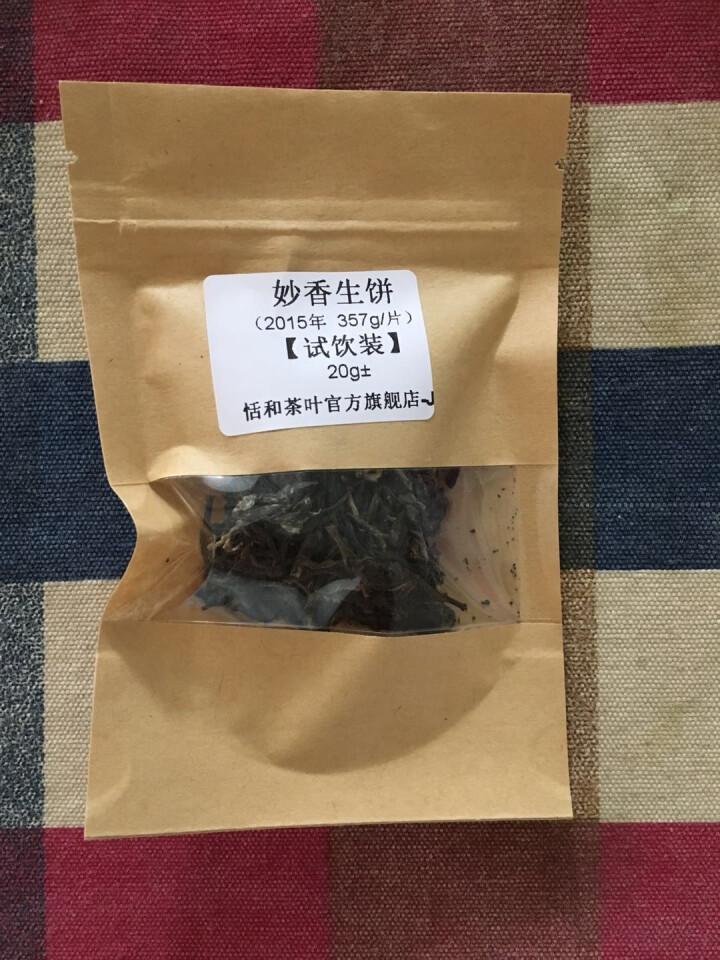 20g样茶试用 恬和 2015年妙香邦东纯料生饼七子饼茶怎么样，好用吗，口碑，心得，评价，试用报告,第4张