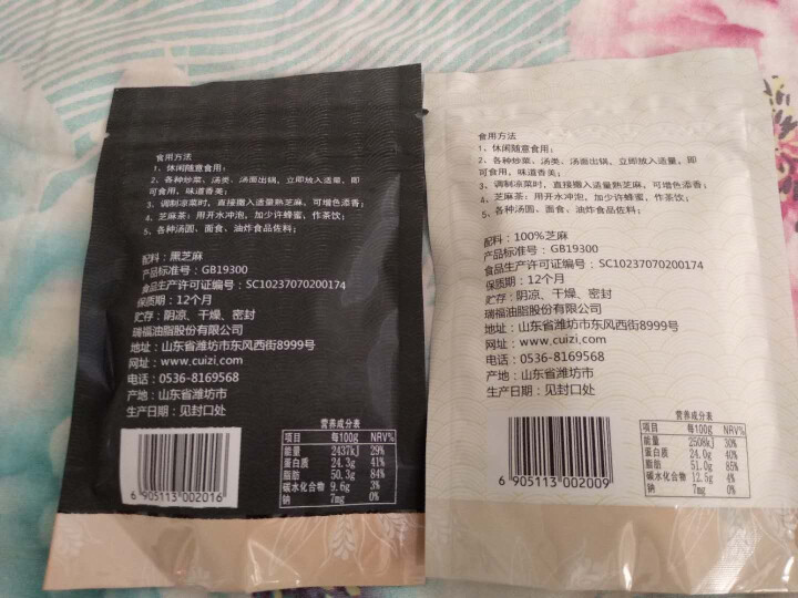 崔字牌熟黑白芝麻无添加无染色无草籽我沙子开袋即食2*50g装怎么样，好用吗，口碑，心得，评价，试用报告,第3张