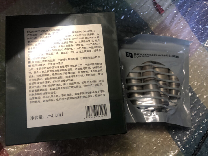 创造101同款英树官网熬夜眼膜7对补水保湿提拉紧致淡化黑眼圈眼纹眼贴怎么样，好用吗，口碑，心得，评价，试用报告,第3张