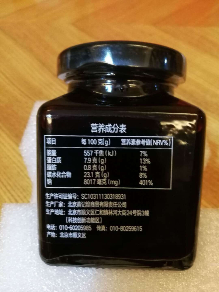 黄記煌 一汁成菜酱汁 200g 家常菜方便调料怎么样，好用吗，口碑，心得，评价，试用报告,第4张