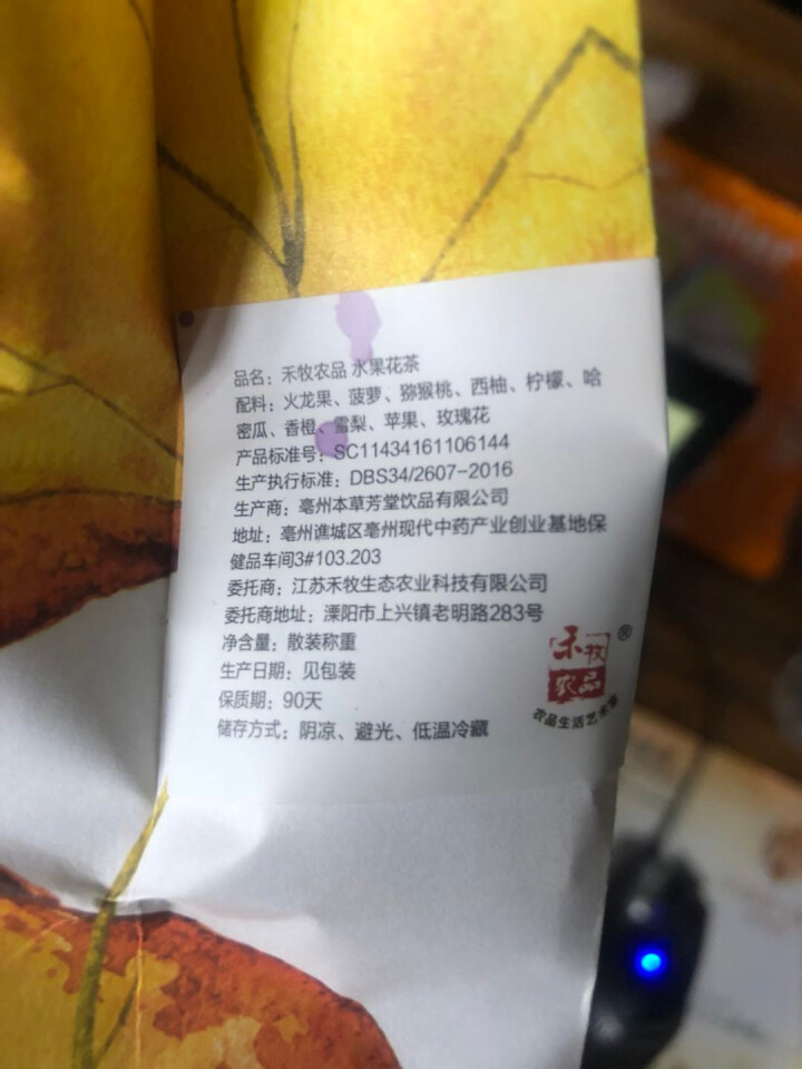 【溧阳馆】禾牧农品 新鲜手工水果茶组合网红花茶花果茶7口味 7包星期简约装怎么样，好用吗，口碑，心得，评价，试用报告,第3张