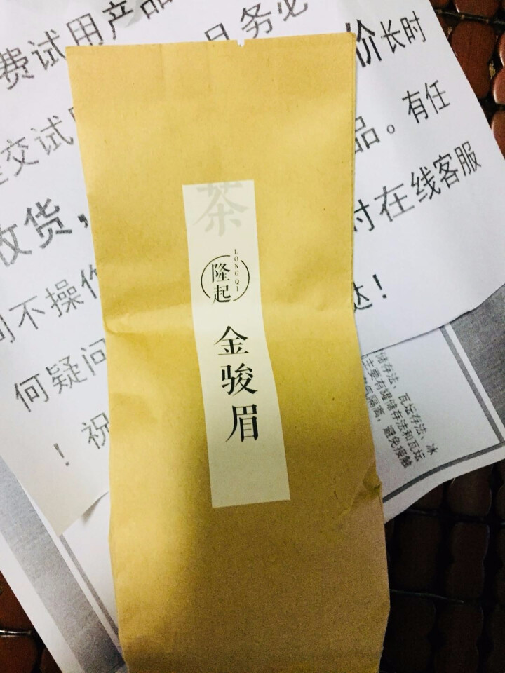 隆起正宗金骏眉红茶散装茶叶武夷山桐木关红茶茶叶礼私享茶 私享包60g怎么样，好用吗，口碑，心得，评价，试用报告,第2张