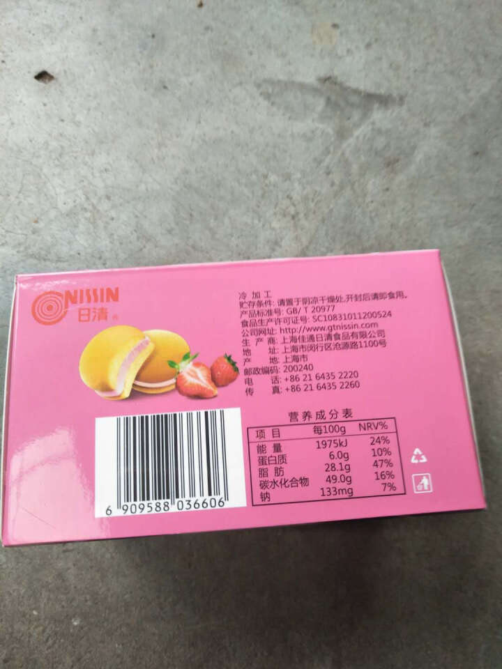 NISSIN日清 洋菓子 夹心蛋糕草莓味 早餐糕点零食休闲食品派点心甜品下午茶特产代餐42g怎么样，好用吗，口碑，心得，评价，试用报告,第4张