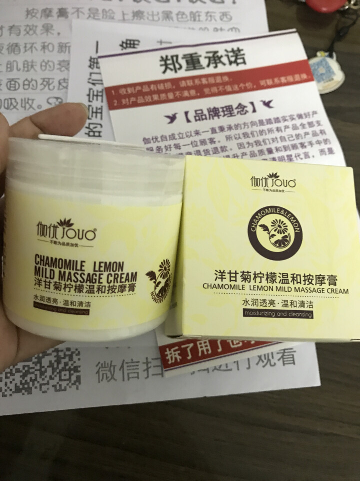 【买1送1】【另送导出仪眼膜】按摩膏深层清洁霜去黑头乳液脸部面部去软化角质提拉紧致美容院皮肤垃圾专用 200g怎么样，好用吗，口碑，心得，评价，试用报告,第3张