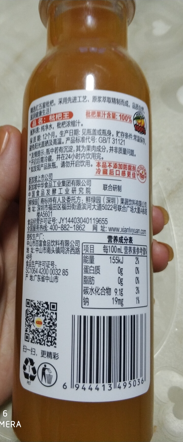 鲜绿园 枇杷汁100%枇杷王枇杷原浆果汁饮料大瓶饮料300ml 单瓶装试饮活动怎么样，好用吗，口碑，心得，评价，试用报告,第4张