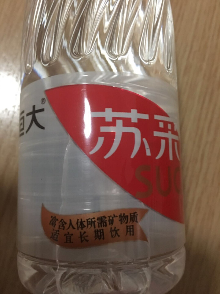 恒大 苏采矿泉水 饮用水 天然水 非纯净水 个性瓶身高颜值 500ml*1瓶怎么样，好用吗，口碑，心得，评价，试用报告,第4张