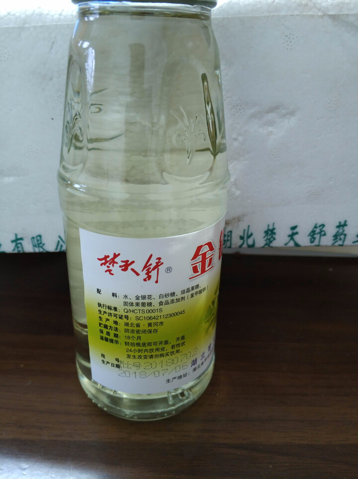 楚天舒 金银花露 含糖型四季饮品 植物饮料 金银花露饮料 340ml*12瓶怎么样，好用吗，口碑，心得，评价，试用报告,第4张