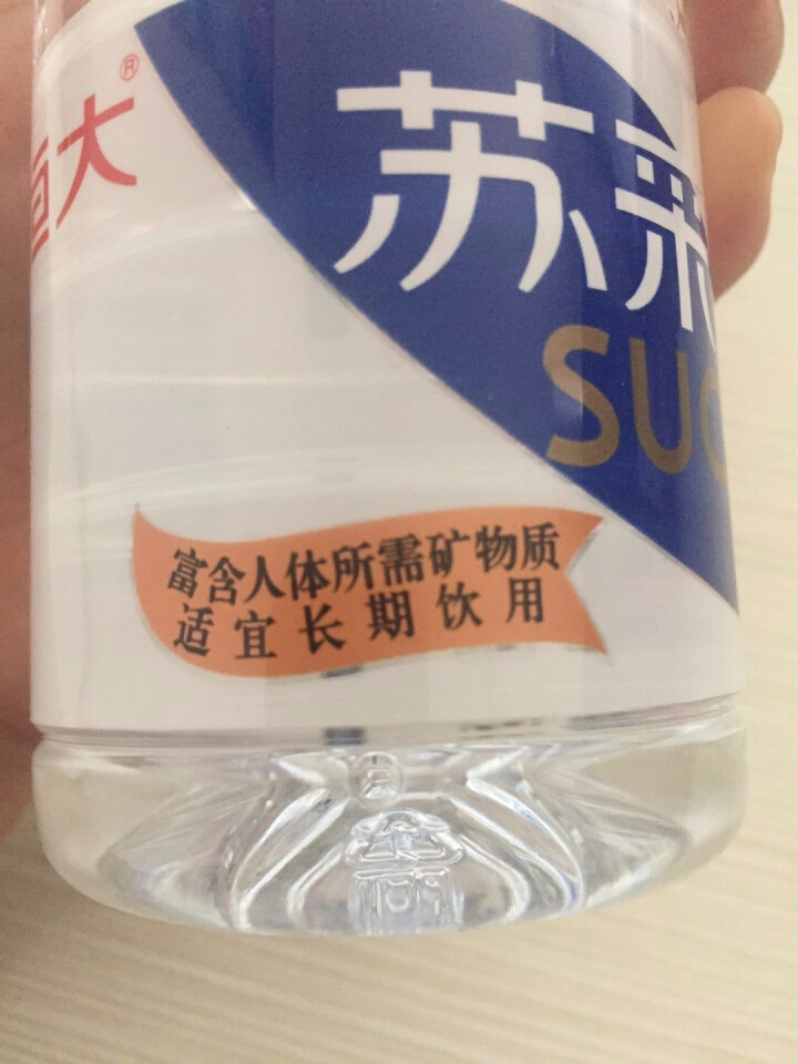 恒大 苏采天然矿泉水 饮用水 非纯净水 个性瓶身高颜值 500ml*1瓶怎么样，好用吗，口碑，心得，评价，试用报告,第3张