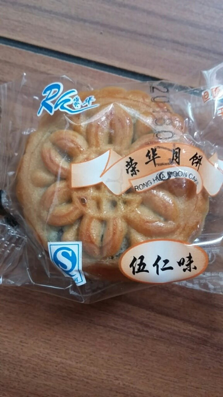 广式月饼多口味散装迷你小月饼35g独立包装水果味清真糕点点心黑芝麻果仁 8个随机口味怎么样，好用吗，口碑，心得，评价，试用报告,第3张