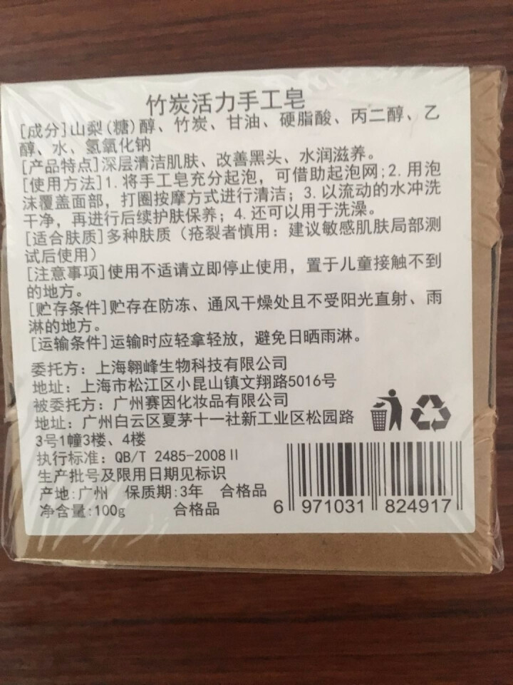 【买1送1 送同款】伽优竹炭手工香皂祛黑头去痘角质控油纯洗脸洁面沐浴天然皂可代替火山泥洗面奶男女士怎么样，好用吗，口碑，心得，评价，试用报告,第3张