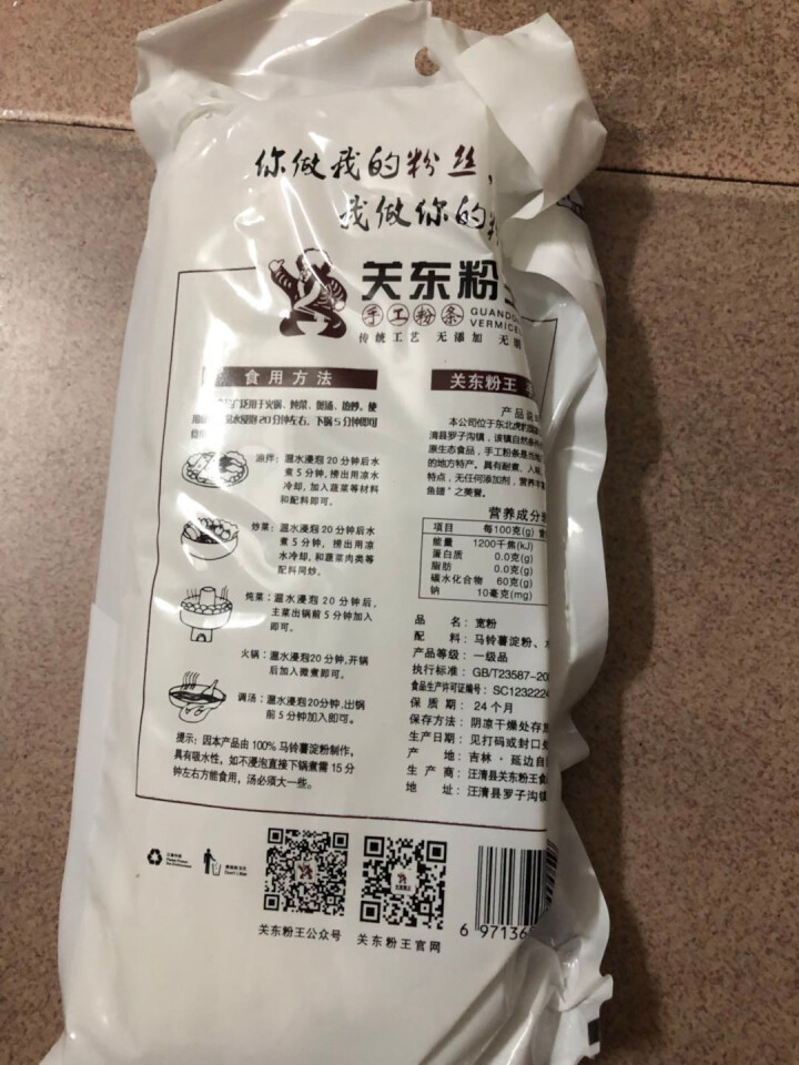 关东粉王 无添加宽粉 215g/袋 宽粉火锅炖菜粉粉条怎么样，好用吗，口碑，心得，评价，试用报告,第3张