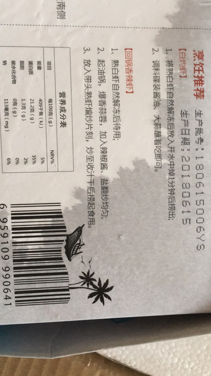 翔泰 熟冻泰国进口白虾/女王虾 800g 25,第10张