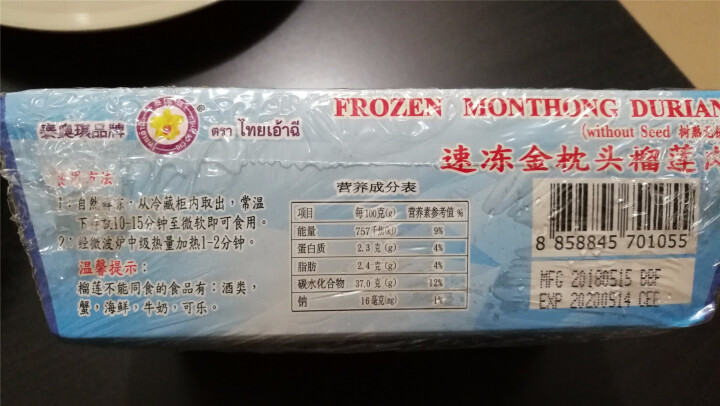 海外直采 冷冻榴莲(无核) 250g盒装 原装进口 急速冷冻怎么样，好用吗，口碑，心得，评价，试用报告,第3张