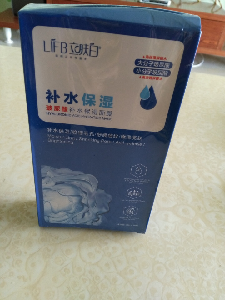 立肤白（LIFB）玻尿酸补水保湿面膜30g/片 改善干燥 舒缓修护 洁净亮肤 男女通用 蚕丝面膜 玻尿酸补水面膜10片怎么样，好用吗，口碑，心得，评价，试用报告,第3张