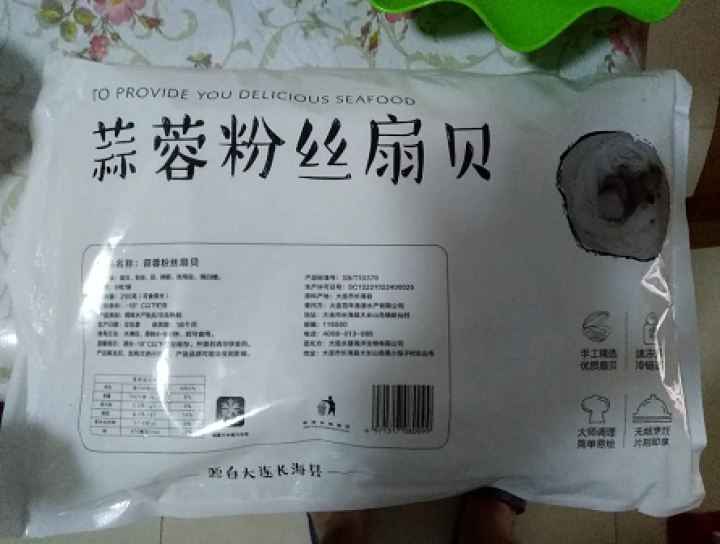 百年渔港 冷冻大连蒜蓉粉丝扇贝 200g  6只装 海鲜水产怎么样，好用吗，口碑，心得，评价，试用报告,第3张