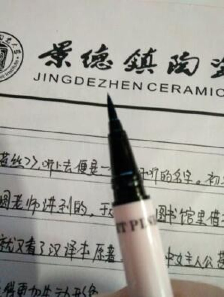 粉色安琪呆萌熊猫眼线笔1.0ml（防水不晕染 防汗 不脱色 持久 内眼线 硬头铅笔 初学者 正品 ） 黑色怎么样，好用吗，口碑，心得，评价，试用报告,第4张