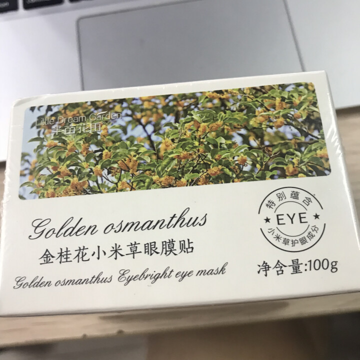 半亩花田金桂花眼膜贴100片 保湿补水眼贴膜去淡化熊猫眼眼袋学生 金桂花眼膜贴100片怎么样，好用吗，口碑，心得，评价，试用报告,第3张