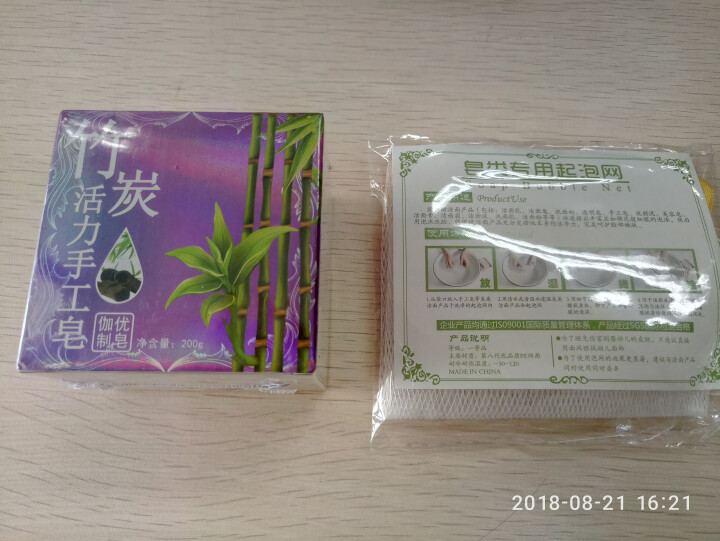 【第2块1元 200g量贩装】竹炭手工香皂祛痘控油黑头纯洗脸洁面非天然硫磺山羊奶马油精油怎么样，好用吗，口碑，心得，评价，试用报告,第2张