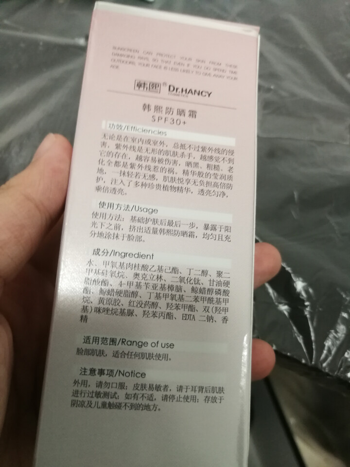 韩熙防晒霜隔离防晒乳面部保湿补水喷雾学生全身户外女男SPF30 防晒霜怎么样，好用吗，口碑，心得，评价，试用报告,第3张