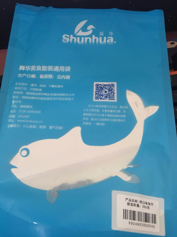 舜华东江鱼湖南特产零食小吃毛毛鱼干休闲食品香辣小鱼仔235g 综合口味怎么样，好用吗，口碑，心得，评价，试用报告,第4张