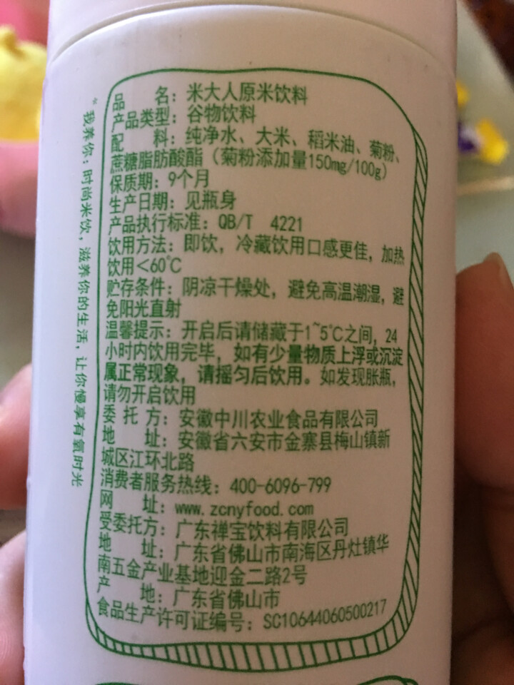 米大人 米露大米谷物饮料6瓶礼盒装  （345 ml*6罐） 原米味 默认1怎么样，好用吗，口碑，心得，评价，试用报告,第4张