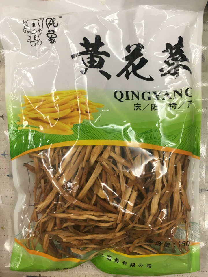 【庆阳馆】庆阳云中来黄花菜 农家黄花菜 干货 特产 金针菜 黄花菜  农家土特产 无硫黄花菜 包邮 500g袋装怎么样，好用吗，口碑，心得，评价，试用报告,第2张