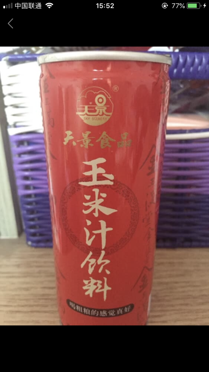 天景&八享时 玉米汁礼盒装 240ml*10瓶怎么样，好用吗，口碑，心得，评价，试用报告,第4张