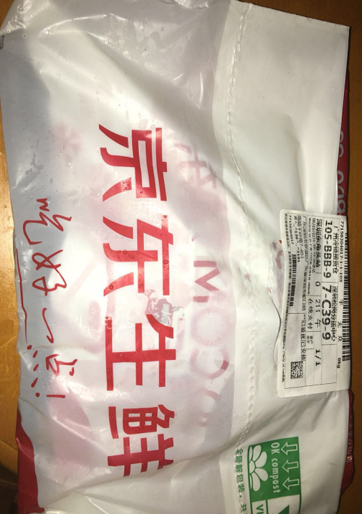 天莱香牛 新疆有机牛肉 牛腩 500g 谷饲300天 72h排酸怎么样，好用吗，口碑，心得，评价，试用报告,第2张