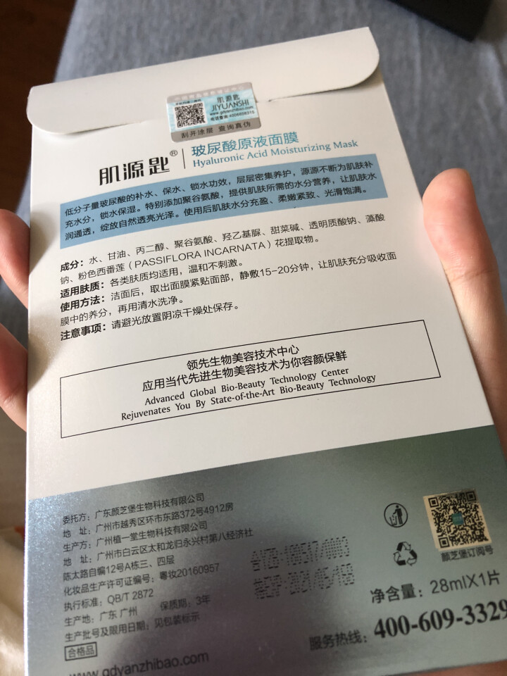 【单片特价试用】玻尿酸原液面膜28ml/片 温和配方密集补水去痘印168小时长效保湿提亮肤色怎么样，好用吗，口碑，心得，评价，试用报告,第4张