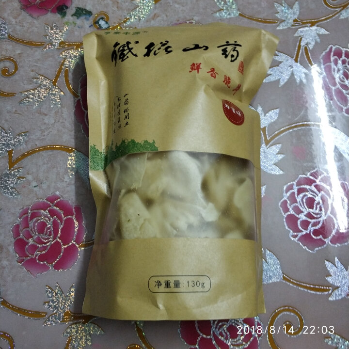 亨泰丰源 铁棍怀山药鲜香脆片山药薯片薄片锅巴七种口味可选【四件8折】 蜂蜜味130g/袋怎么样，好用吗，口碑，心得，评价，试用报告,第2张